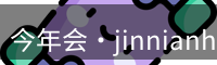 今年会·jinnianhui(中国)唯一官网